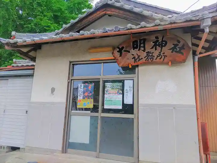 大明神社(宮田町藤ノ森)のその他建物