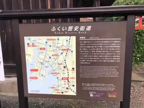 常高寺の建物その他