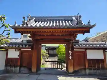 経王寺(大阪府)