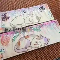 鳳仙寺(栃木県)