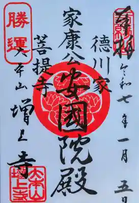 お正月書置き500円