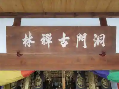 成願寺のその他建物