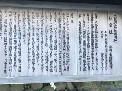 龍宮社(三重県)