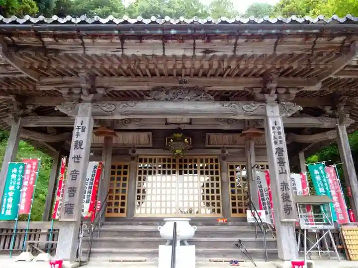赤後寺(滋賀県)