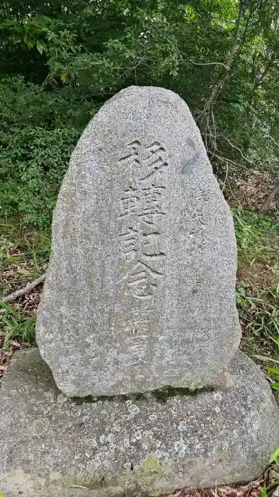 大杉神社(岩手県)