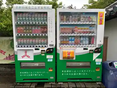 多田神社の{uncategorized: "未分類", other: "その他", undefined: "問題あり", building: "その他建物", grave: "お墓", sacred_gate: "鳥居", guardian: "狛犬", statue: "像", buddha: "仏像", history: "歴史", nature: "自然", garden: "庭園", animal: "動物", pagoda: "塔", temizu: "手水舎", mountain_gate: "山門・神門", sanctuary: "本殿・本堂", subordinate: "末社・摂社", art: "芸術", scenery: "景色", jizo: "地蔵", ema: "絵馬", goshuin: "御朱印", omikuji: "おみくじ", items: "授与品その他", amulet: "お守り", goshuincho: "御朱印帳", eats: "食事", festival: "お祭り", votive_dance: "神楽", shichigosan: "七五三参", wedding: "結婚式", experience: "体験その他", initially: "初詣", around: "周辺", anti_infection: "感染症対策"}
