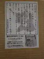 安楽寺の{uncategorized: "未分類", other: "その他", undefined: "問題あり", building: "その他建物", grave: "お墓", sacred_gate: "鳥居", guardian: "狛犬", statue: "像", buddha: "仏像", history: "歴史", nature: "自然", garden: "庭園", animal: "動物", pagoda: "塔", temizu: "手水舎", mountain_gate: "山門・神門", sanctuary: "本殿・本堂", subordinate: "末社・摂社", art: "芸術", scenery: "景色", jizo: "地蔵", ema: "絵馬", goshuin: "御朱印", omikuji: "おみくじ", items: "授与品その他", amulet: "お守り", goshuincho: "御朱印帳", eats: "食事", festival: "お祭り", votive_dance: "神楽", shichigosan: "七五三参", wedding: "結婚式", experience: "体験その他", initially: "初詣", around: "周辺", anti_infection: "感染症対策"}