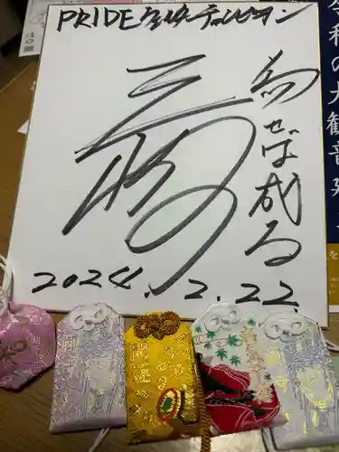 伊勢の国 四天王寺(三重県)