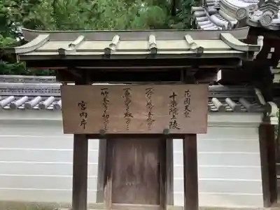 十樂院上陵のその他建物