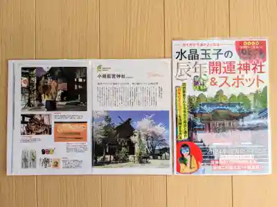 龍宮神社(北海道)