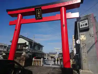 伊賀八幡宮の鳥居