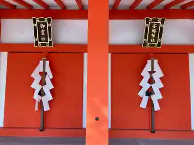 北野天満宮(京都府)