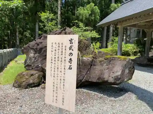 八海山尊神社の歴史