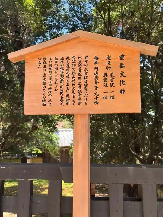 金刀比羅宮(香川県)