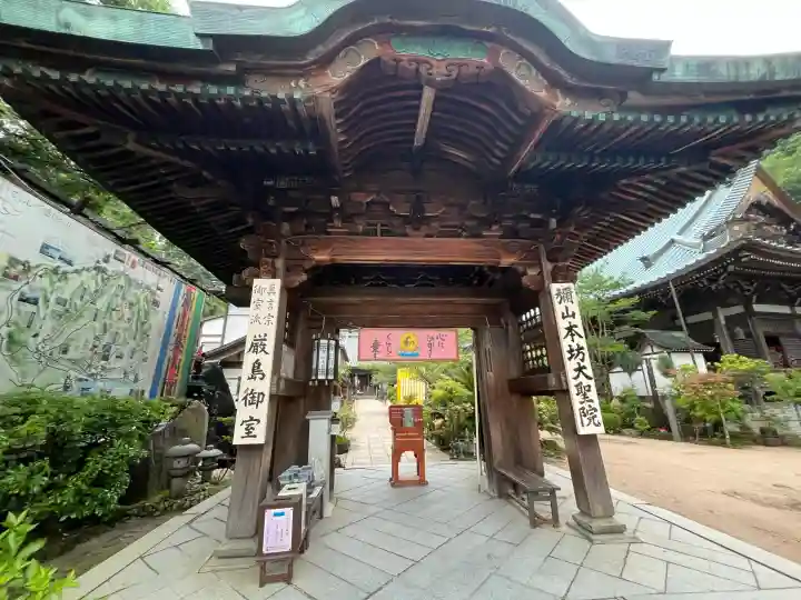 大聖院(広島県)