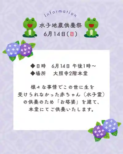 成田山大照寺(北海道)