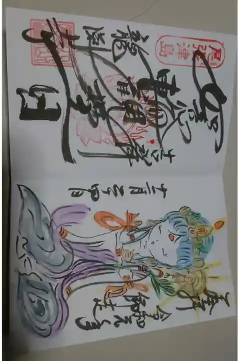 龍淵寺を初めて参拝した方に書いてくださる御朱印です!