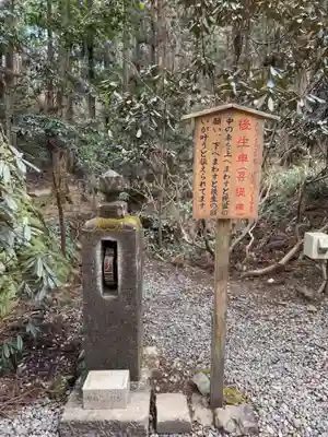 御岩神社(茨城県)