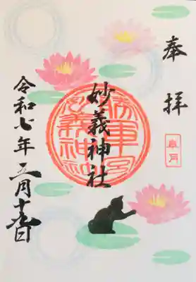 書き入れていただきました