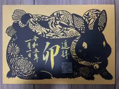 『福卯』