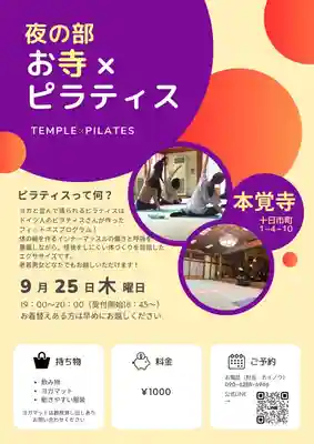 広布山 本覚寺(広島県)