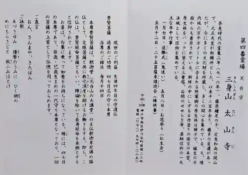 太山寺(兵庫県)