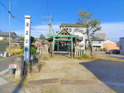 清正公社の鳥居