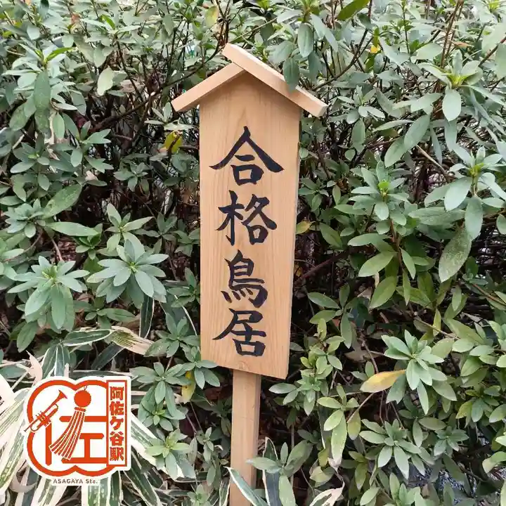 阿佐ヶ谷神明宮(東京都)