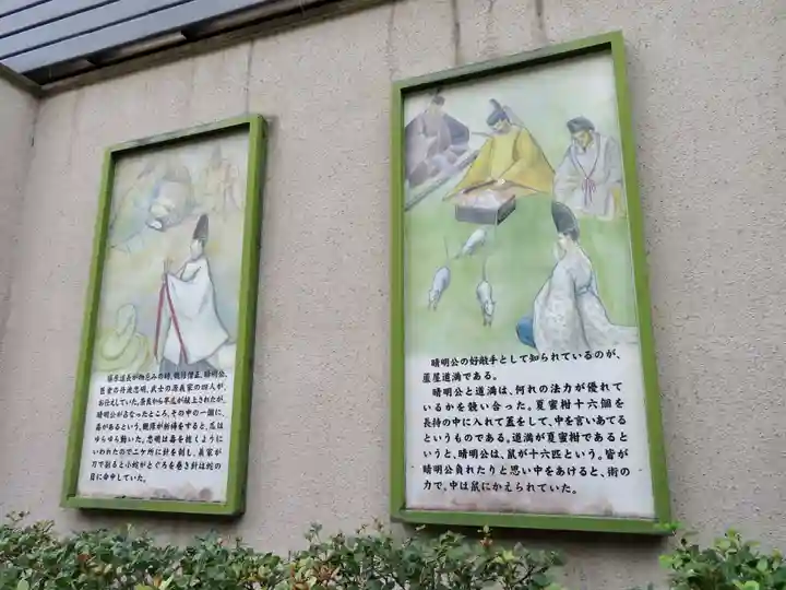 晴明神社のその他建物