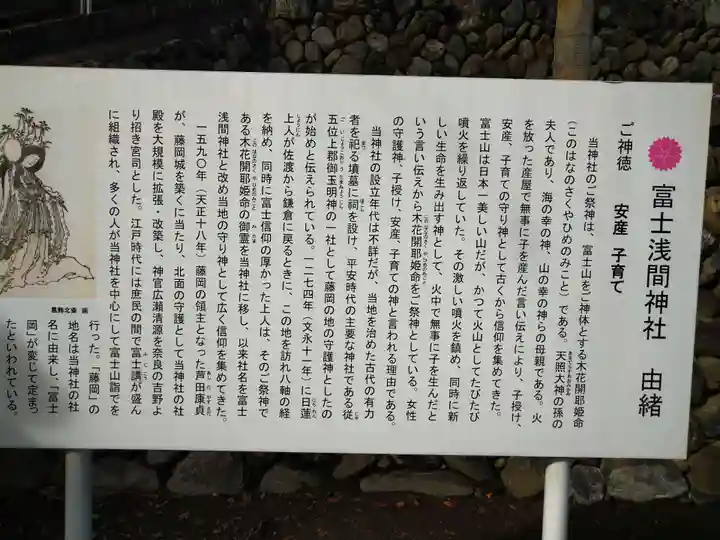 富士浅間神社のその他建物