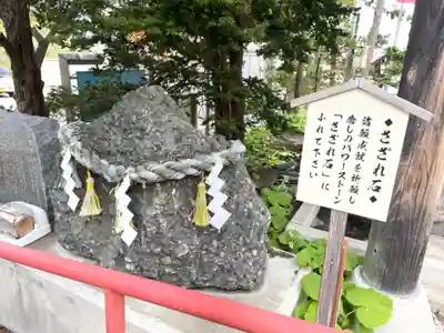 森三吉神社(北海道)