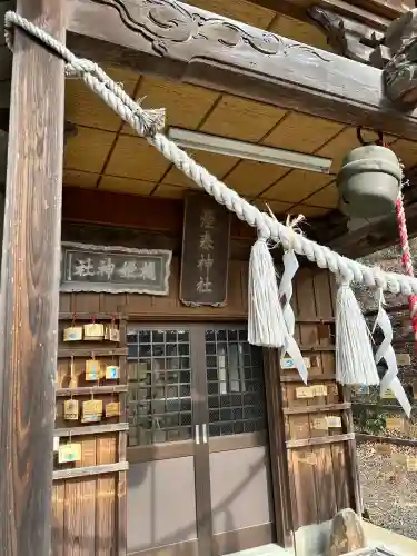 産泰神社(栃木県)