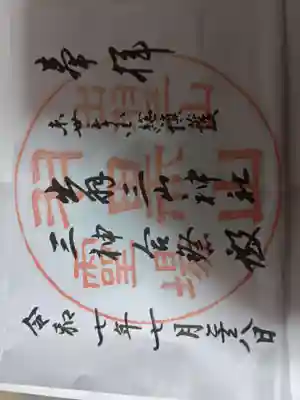 出羽神社(出羽三山神社)～三神合祭殿～(山形県)