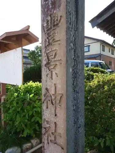 豊景神社(福島県)