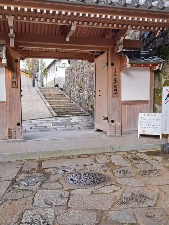くろ谷 金戒光明寺(京都府)