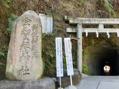 銭洗弁財天宇賀福神社(神奈川県)