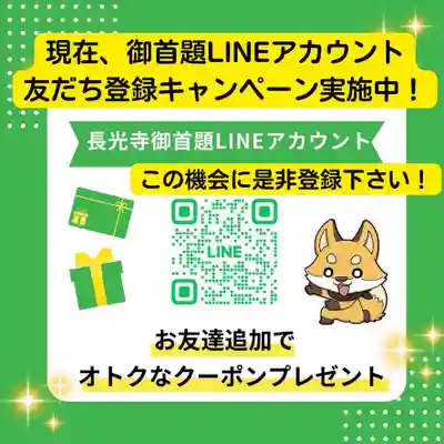 長光寺(長野県)