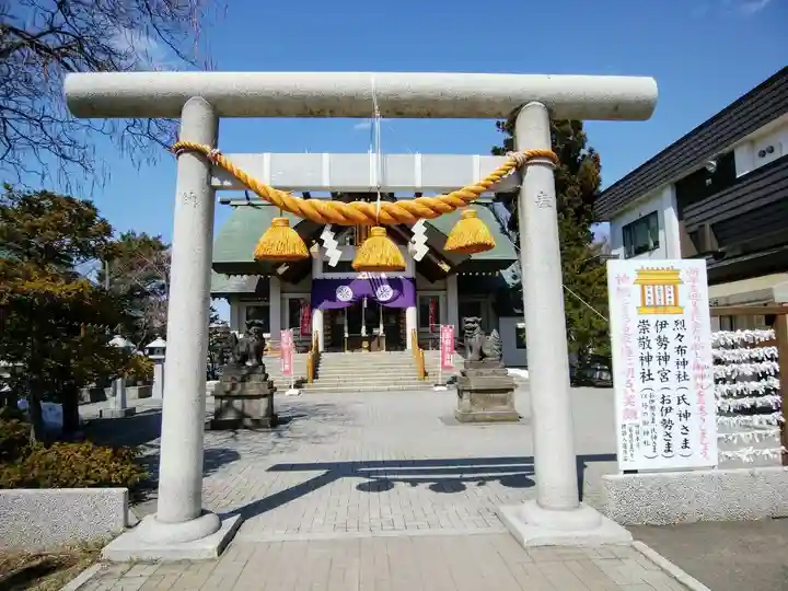 烈々布神社の鳥居