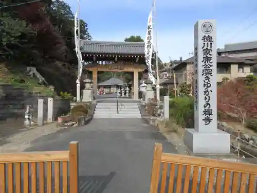 秋葉總本殿可睡斎の山門