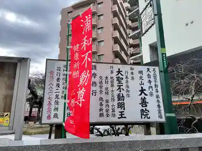 大善院(埼玉県)