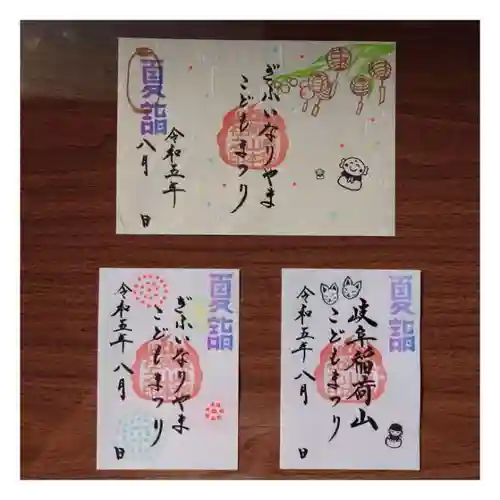 岐阜稲荷山本社(岐阜県)