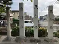小池神社(愛知県)