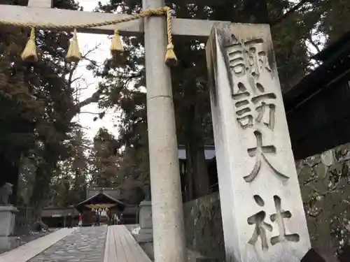 諏訪大社下社秋宮のその他建物