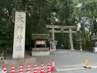 大神神社(奈良県)