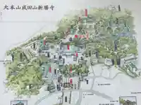 成田山新勝寺(千葉県)