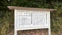 疫隅神社(岡山県)