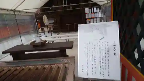 宇治神社のその他建物