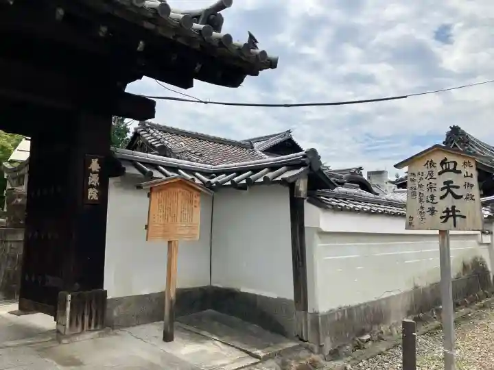養源院(京都府)