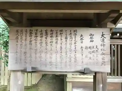 大連神社(山口県)