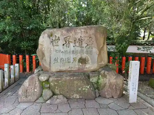 熊野速玉大社のその他建物